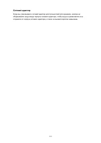 Страница 119