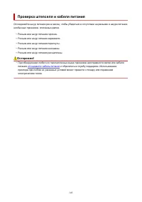 Страница 143