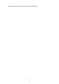 Страница 145