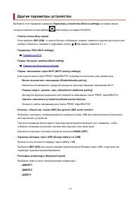 Страница 170