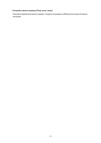 Страница 173