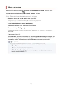 Страница 174