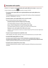 Страница 176