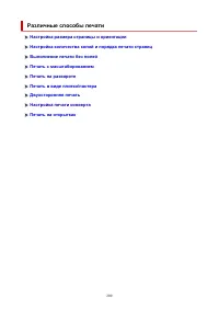 Страница 200