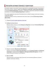 Страница 201