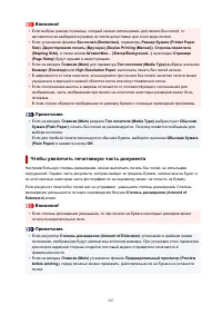 Страница 207