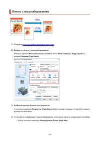 Страница 208