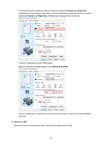 Страница 209
