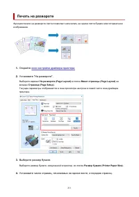 Страница 211