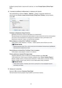 Страница 214