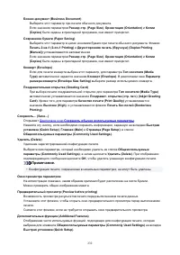 Страница 232