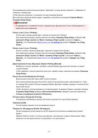 Страница 233