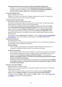 Страница 234