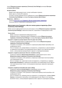 Страница 236