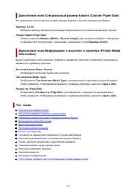 Страница 237