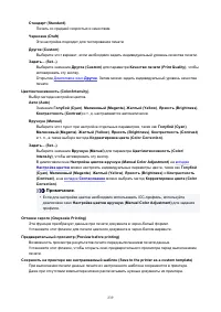 Страница 239