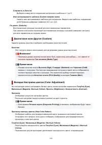 Страница 240