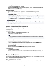 Страница 253