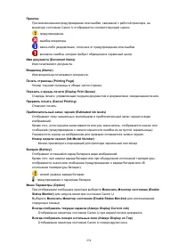 Страница 258