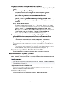 Страница 259