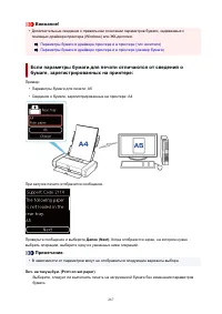 Страница 267