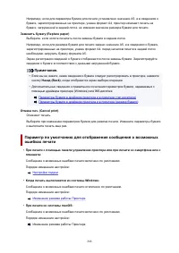 Страница 268