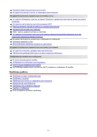 Страница 271