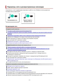 Страница 272
