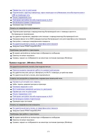 Страница 273