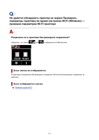 Страница 279