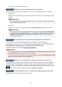 Страница 314