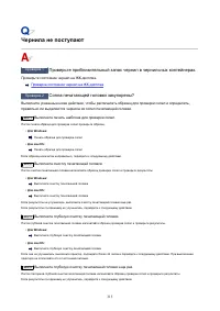 Страница 315