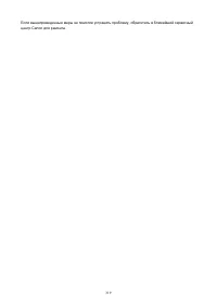 Страница 319