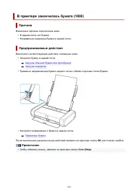 Страница 358