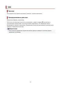 Страница 362