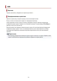 Страница 366