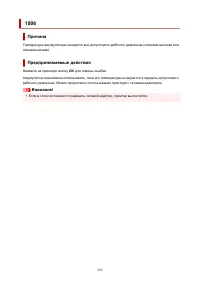 Страница 369