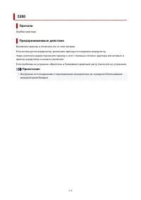 Страница 376