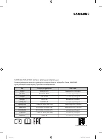 Страница 100