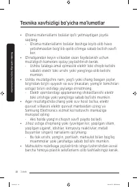 Страница 110