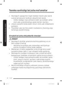 Страница 112