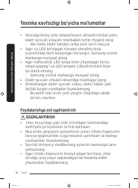 Страница 118