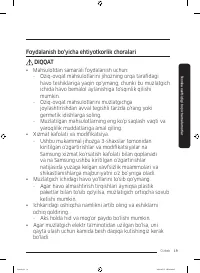 Страница 119