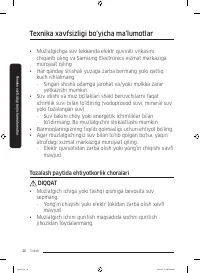 Страница 120