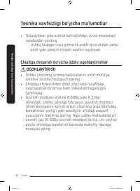 Страница 122