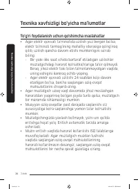 Страница 124