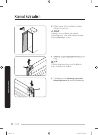 Страница 138