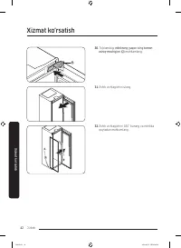 Страница 142