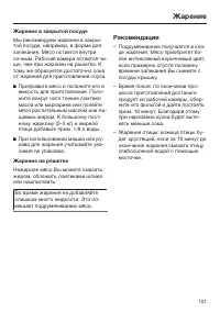 Страница 101