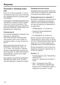 Страница 102